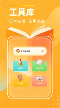 悦读最新版免费下载