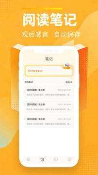悦读最新版1
