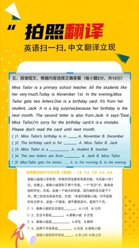 作业答案大全免费版2