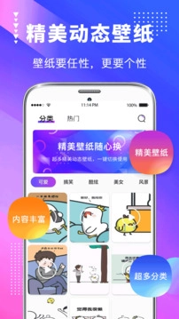 主题壁纸美化免费版1