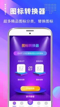 主题壁纸美化免费版安装下载