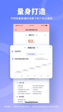 薄荷营养师最新版3