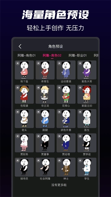 沙沙动画正版3