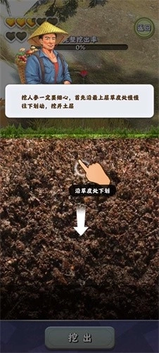 赶山大全3