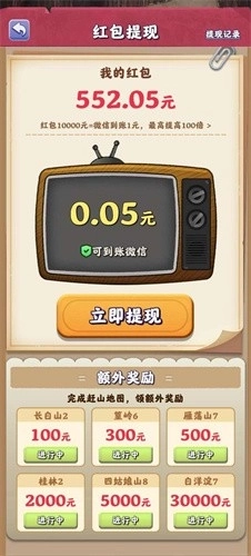 赶山大全4