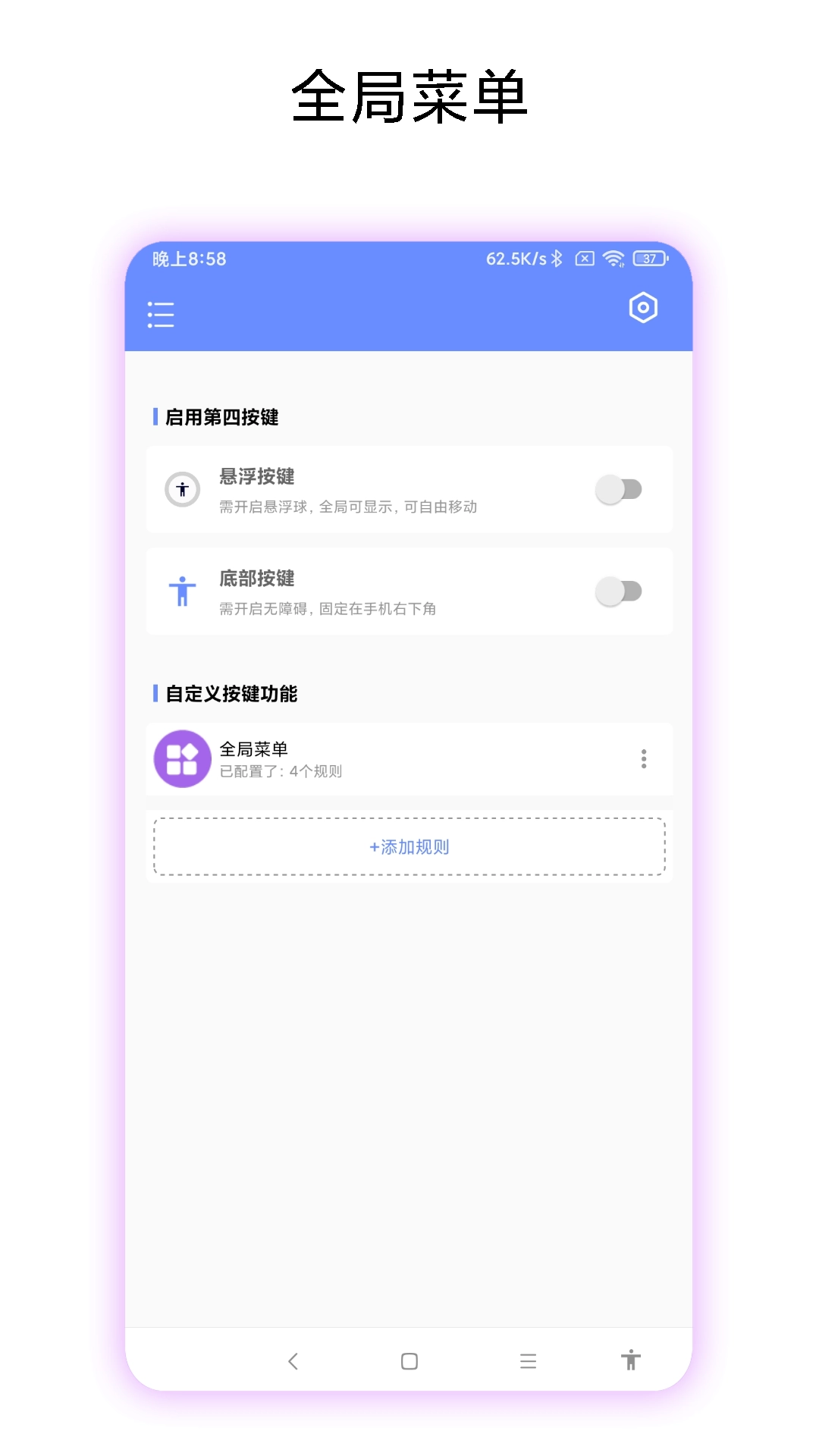 第四按键1