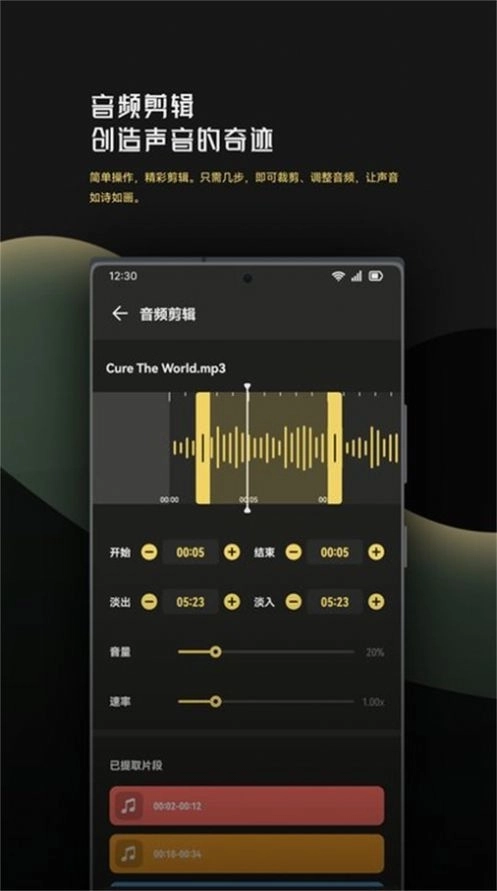 音乐时刻剪辑助手2