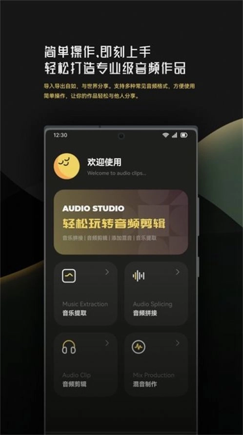 音乐时刻剪辑助手3