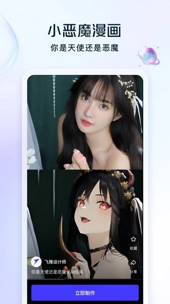 飞推3