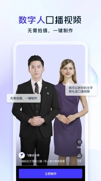 飞推2