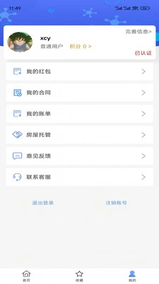 如元物业