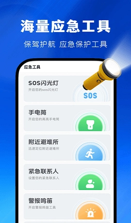 实时地震速报