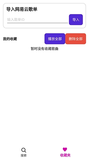GoMusic免费2