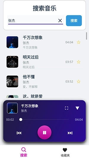 GoMusic免费3