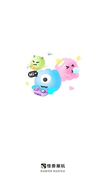 怪兽潮玩最新版3