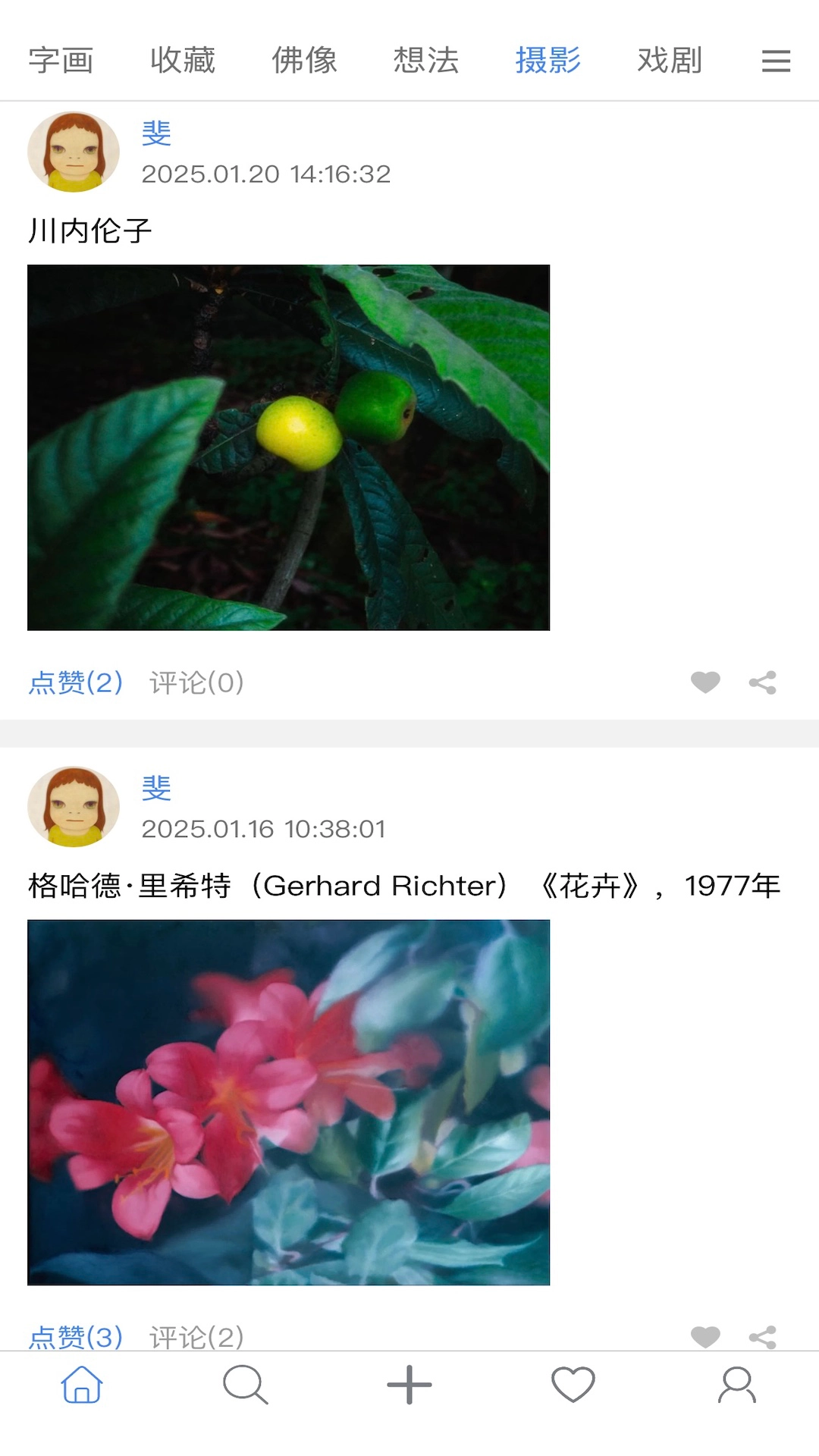 今日无事3