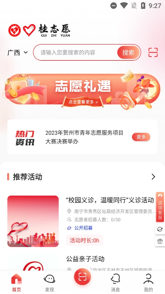 桂志愿3