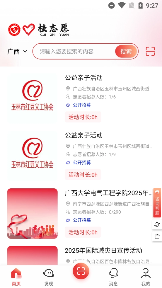 桂志愿2
