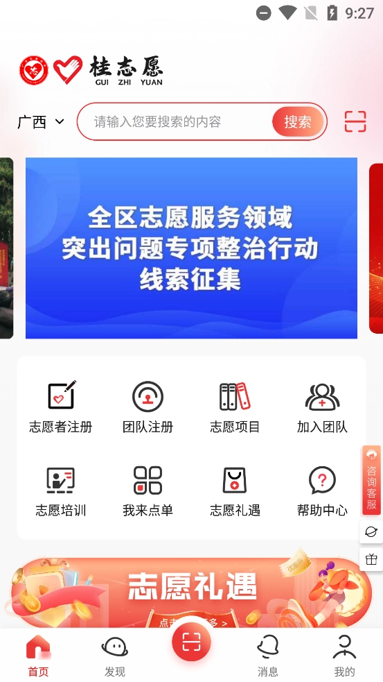桂志愿4