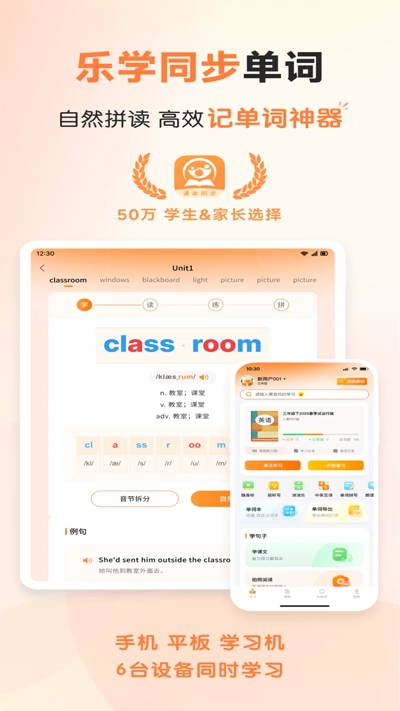 乐学同步单词正版3