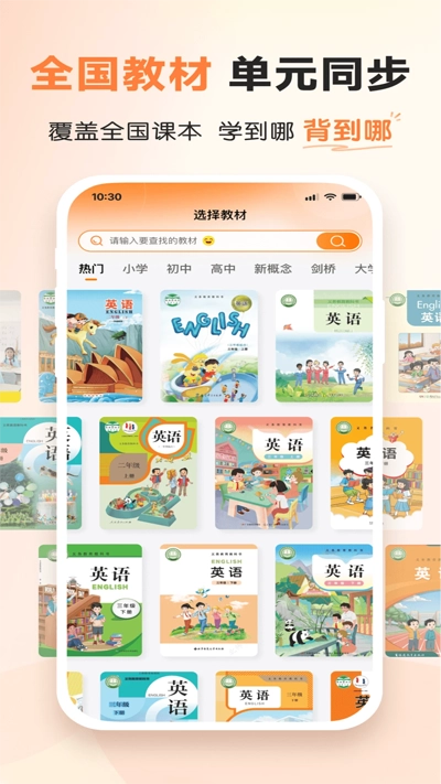 乐学同步单词正版4