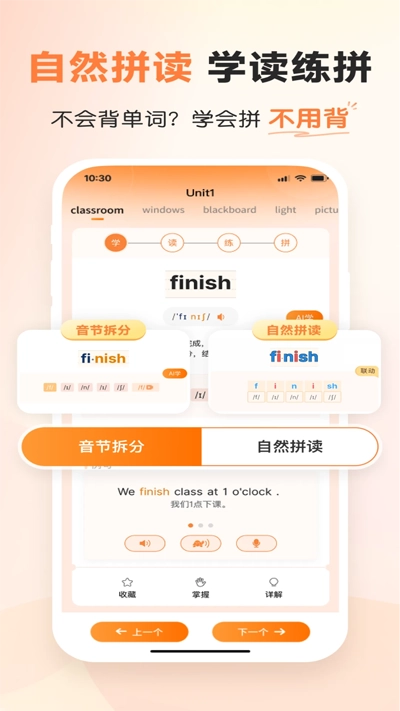 乐学同步单词正版1