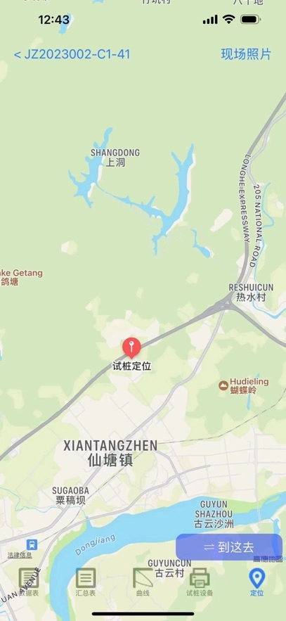 基桩监管手机版4