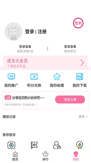 看看影视免费版最新下载