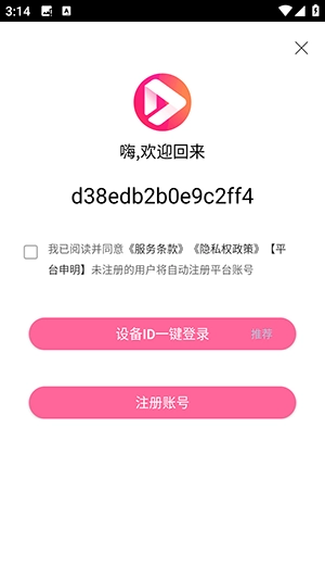 看看影视免费版最新下载