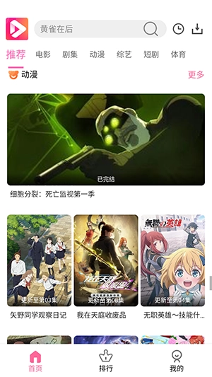 看看影视免费版2