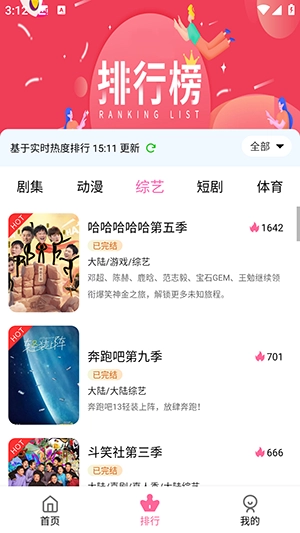 看看影视免费版3