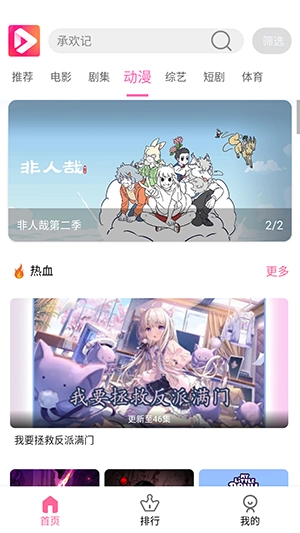 看看影视免费版4