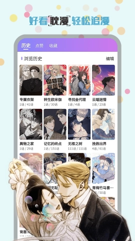 幻漫漫画最新版1