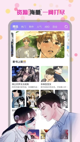 幻漫漫画最新版2