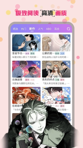 幻漫漫画最新版3