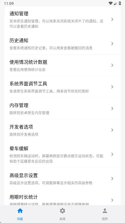 玄戒工具箱最新版1