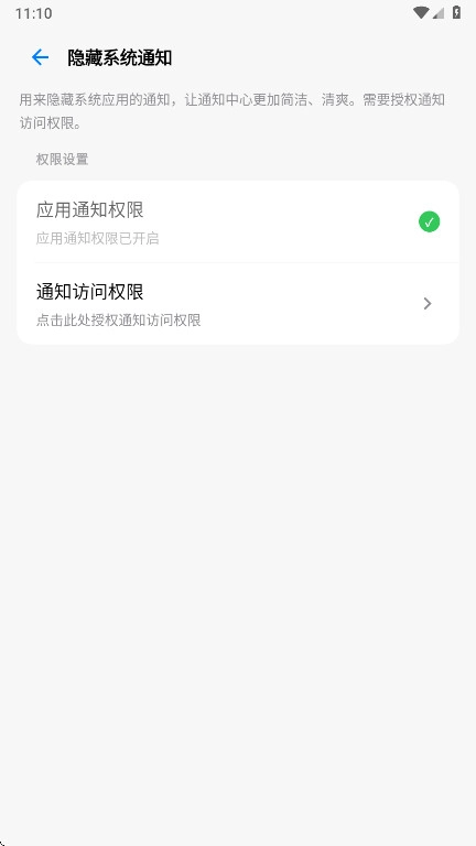 玄戒工具箱最新版4