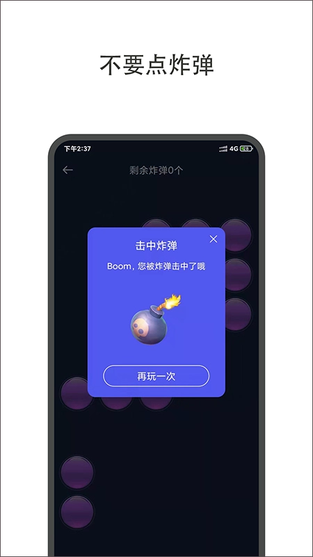 大转盘小决定最新版2
