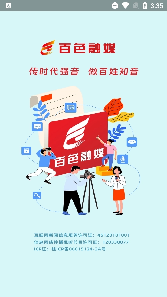 百色融媒1