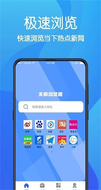 AR无痕神秘浏览器最新版2