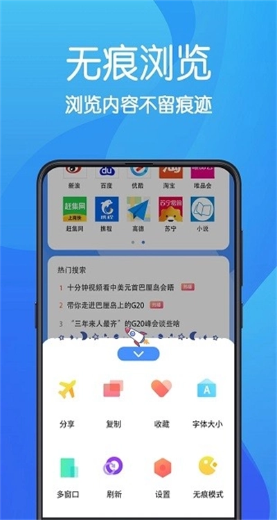 AR无痕神秘浏览器最新版4