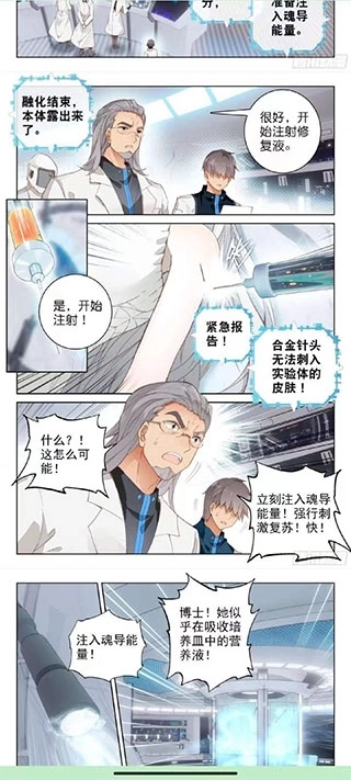 阴险漫画正版3