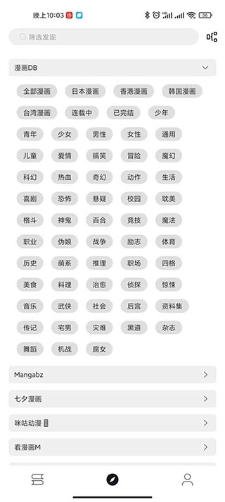阴险漫画正版4