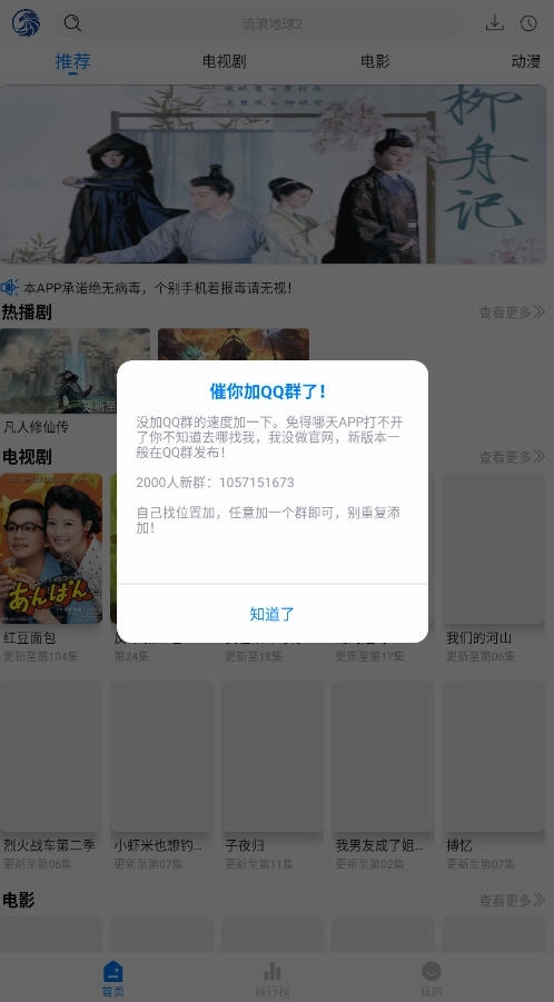 蓝鹰速看免费版