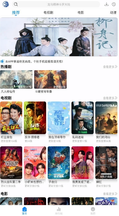 蓝鹰速看免费版