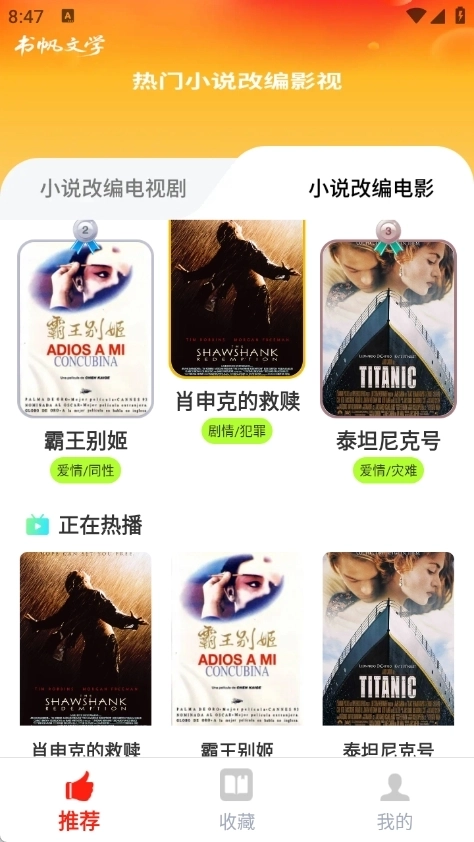 书帆文学最新版2