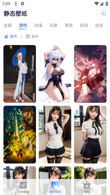 哇叽壁纸最新版5