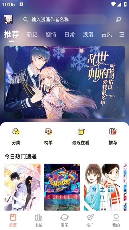 漫天下最新版5