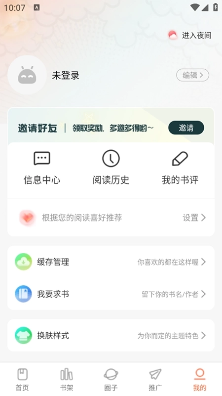 漫天下最新版2
