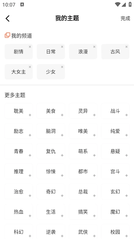 漫天下最新版4